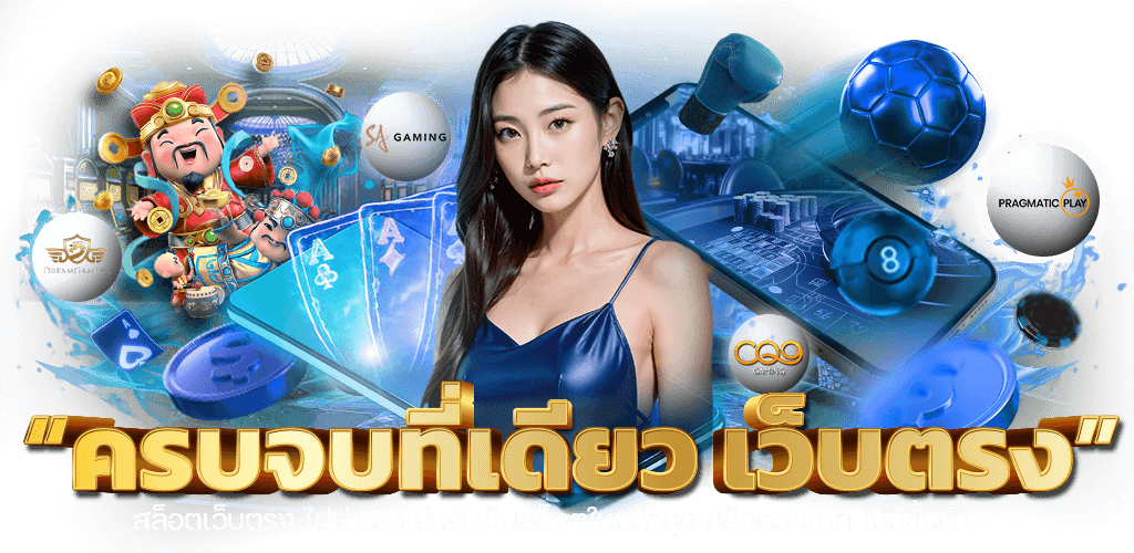 TOP1GAME เว็บพนันที่ครบจบในที่เดียว ดีที่สุดต้องเรา